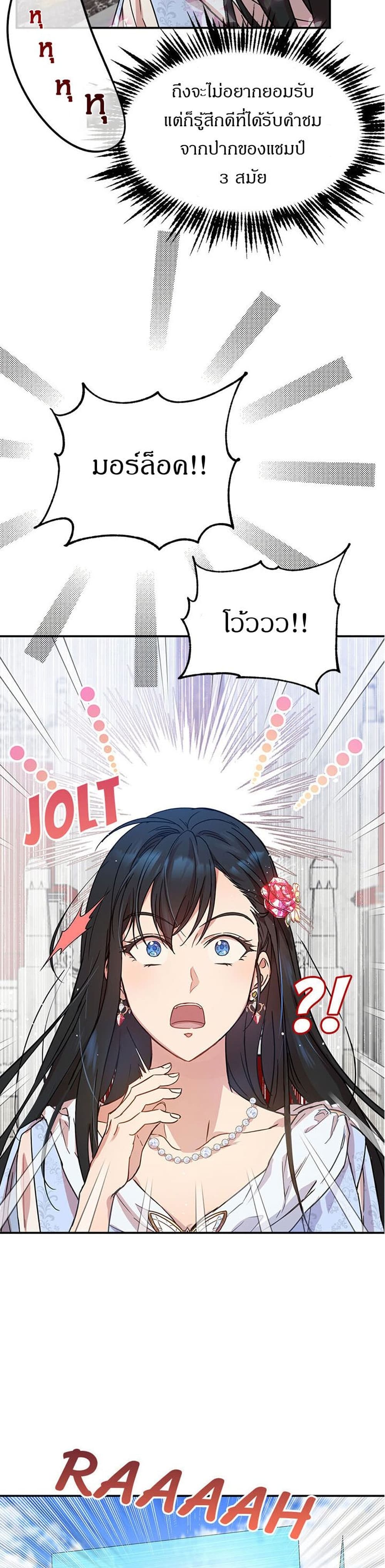 The Demonic Contract ตอนที่ 22 (23)